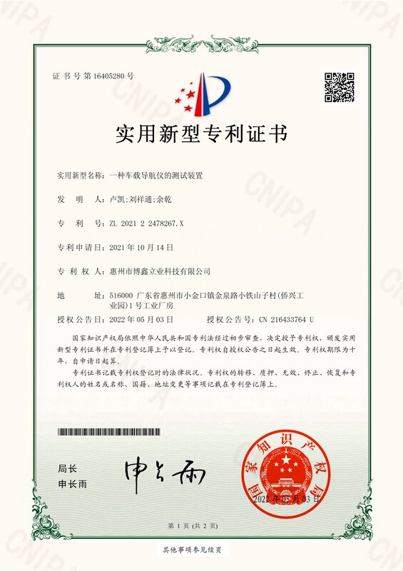 G1HZ2156897-2W1-实用新型专利证书(签章)-1