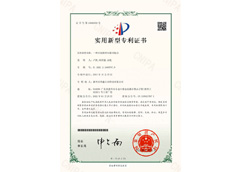 G1HZ2156898-2W1 专利证书（电子件）-1
