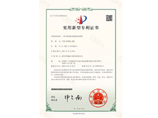 G1HZ2156899-2W1 专利证书（电子件）-1