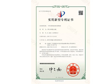 G1HZ2156901-2W1 专利证书（电子件）-1