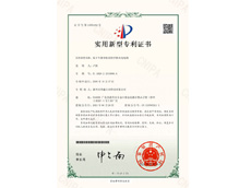 实用新型专利证书   基于车载导航仪的手机充电电路